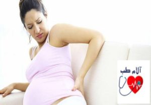 پیشگیری از درد کمر در بارداری